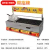 Máquina Parrilla para Salchichas Crujientes, Freidora Comercial de Gas para Puesto, Máquina Dos en Uno de Plancha de Hierro para Hamburguesas, Salchicha de Almidón de Carretera