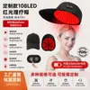 Gorra Láser Personalizada de Fábrica para Crecimiento del Cabello Modelo de Carga Portátil con Batería Gorra para Crecimiento del Cabello con Luz Roja 850 y 660nm