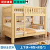 Litera de madera maciza, cama doble para adultos, litera alta y baja para dormitorios de personal, cama estándar de dos niveles para niños