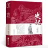 Clásicos chinos, clásicos literarios, las 18 ediciones originales, sin eliminación de chino clásico, chino vernáculo original