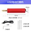 Molino Eléctrico Pequeño Miniatura Mini DIY Taladro Eléctrico Manual Modelo Mano Eléctrica Girar Perla Sapindus Wen Jugar Perforación Molinillo USB