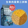 Zhenzhile Comida Liofilizada para Gatos Paquetes de 5 kg para Gatos Adultos 5 kg Gatitos Hueso Crudo y Carne Nutrición Engordadora Pelo Branquias Precio Completo Tipo Universal