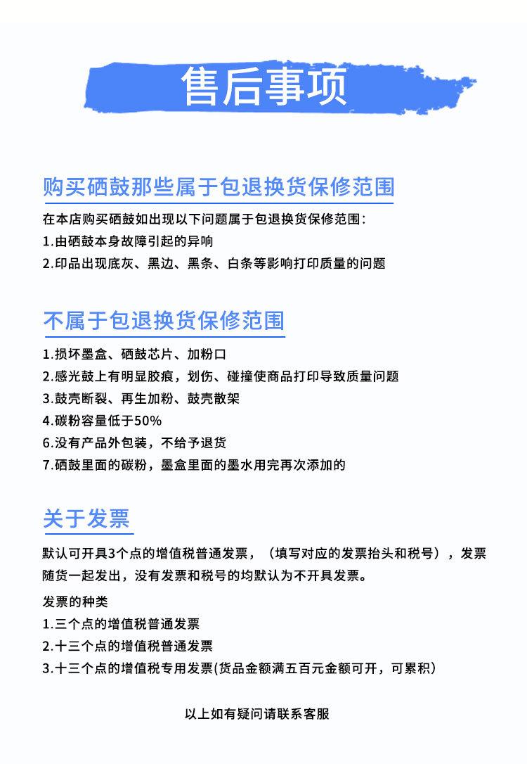201碳粉详情_08