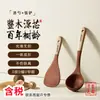 [Impuestos Incluidos] Venta Directa de Fábrica Espátula de Ébano para Cocinar Set de Utensilios de Cocina Domésticos Espátula Natural para Cocinar Utensilios de Cocina