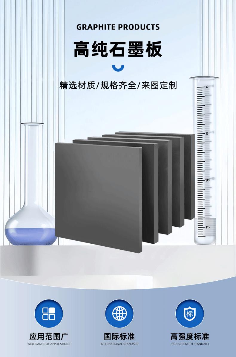 阿里银亿汇石墨板详情页_04