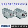 La bomba de vacío de paletas rotativas secas Beck modelos VT4.4/4.8 VT4.25 VT4.40 se puede pedir en stock