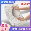 [Funda de Almohada Desechable Engrosada] Funda de Almohada de Viaje para Prevenir la Suciedad, Funda de Almohada para el Hogar, Cama de Tren, Cama de Hotel, Portátil