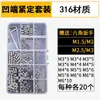 Tornillo prisionero de acero inoxidable 304 con cabeza hexagonal interior M2M4M5M6M8M10mm