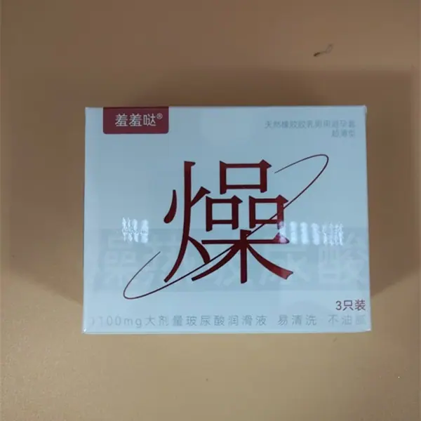 燥