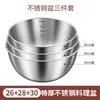 Tazón de acero inoxidable de grado alimenticio para lavar verduras y amasar masa, engrosado para uso en la cocina del hogar, adecuado para hacer ensaladas frías, tazón de paredes rectas
