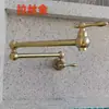 Grifo Plegable de Cobre para Cocina, Agua Fría Única, Doble Apertura Exterior, Montaje en Pared, Retráctil, Giratorio, para Fregadero y Lavabo