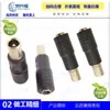 Adaptador de Cargador 5521 Hembra a 8.0*1.6mm Dc8016 Adecuado para Scooter Eléctrico Xiaomi Balance