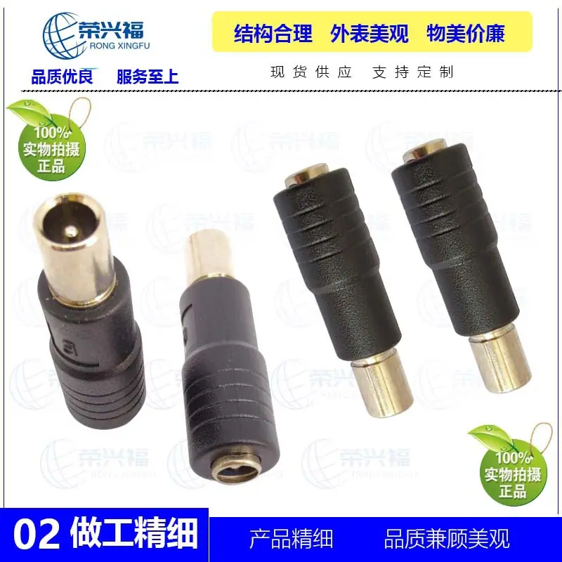 DC5521母转8016公C