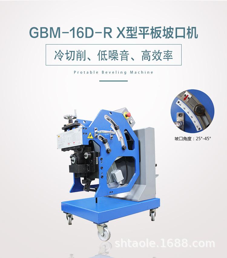 GBM-16D-R详情页1.jpg