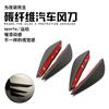 Especial transfronterizo para coche Cuchillo de aire universal alerón delantero y trasero modificación de faldón universal cuchillo de aire de faldón