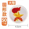 Parche de Tela Insignia Escolar Estudiante de Primaria Insignia Redonda Bordada Tejida Insignia Estándar Engrosada Emblema del Equipo de la Liga Juvenil