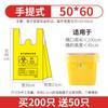 Saco de lixo médico Amarelo engrossado Clínica Grande Lixo Médico Portátil Saco de Reciclagem de Lixo Especial tamanho pequeno
