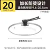 Tapa de Vidrio Templado para Olla, Tapa Universal para Uso Doméstico, Resistente a Altas Temperaturas, Forma Redonda, Olla para Leche de 16 cm, Sartén de 34 cm, Vaporera de Fondo Plano