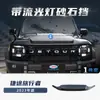 Adequado para Jietu Traveler Shanhai T2 T1 Carro Modificado Congelador Holofote de Teto Holofote de Busca Acessórios de Escudo para Areia e Cascalho