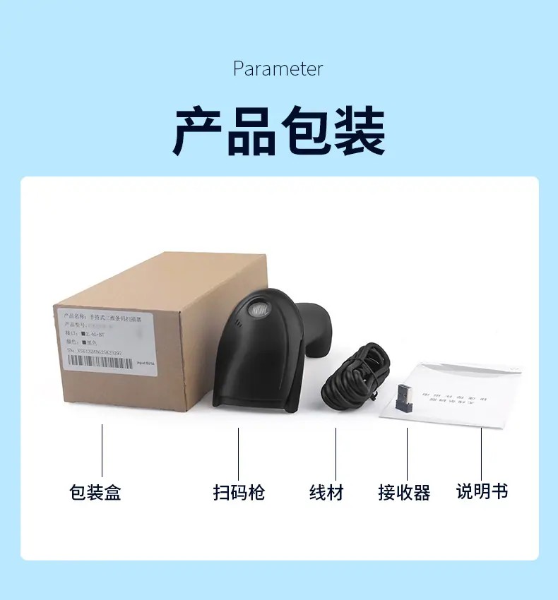 特价扫码枪详情_10.jpg
