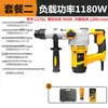 Martillo Eléctrico y Pica Eléctrica Rea Americana Doble Propósito Multifuncional Taladro de Impacto de Alta Potencia Taladro Eléctrico Hormigón Industrial Eléctrico Pared