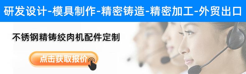 蓝底-绞肉机详情联系方式页面.jpg