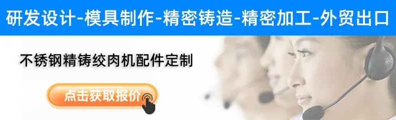 蓝底-绞肉机详情联系方式页面.jpg