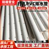 Tubería de Drenaje de PVC Perforada al por Mayor del Fabricante, Tubería Rígida Permeable de Drenaje de Agua, Tubería para Macetas, Tubería de Pared Sólida de Plástico para Drenaje de Plantas, Tubería de PVC