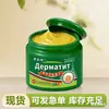Crema Herbal Antipurito de Moda para el Cuidado de Manos y Pies, Crema Externa Suave y Refrescante para Piel Descamada