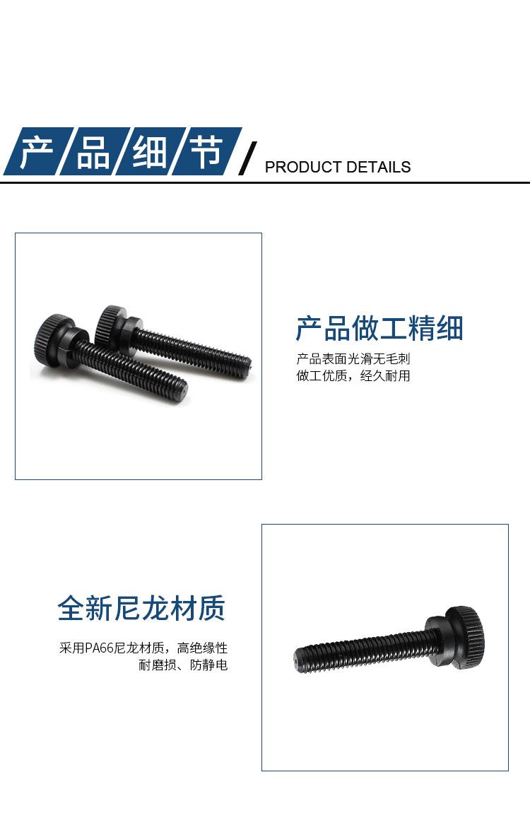 滚花螺丝_详情页03