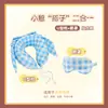 Almohada Popular Coreana en Forma de U, Alternativa Asequible a Marcas Reconocidas, Set de Protección para el Cuello con Máscara de Ojos de Espuma Viscoelástica con Cuadros Azules, Set en Caja de Regalo