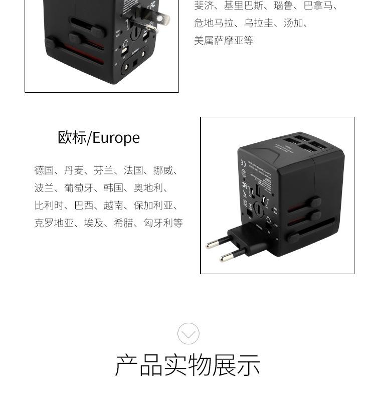 转换插头