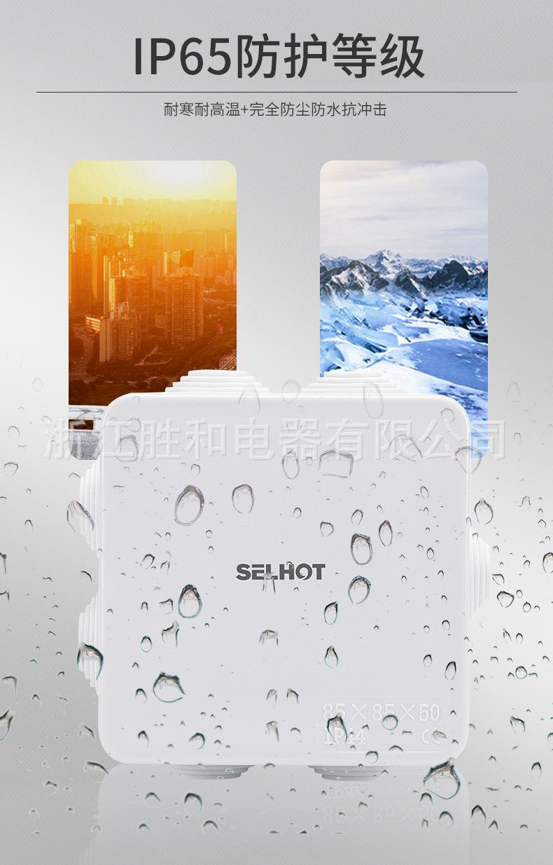 白色防水接线盒-中文详情_06.jpg
