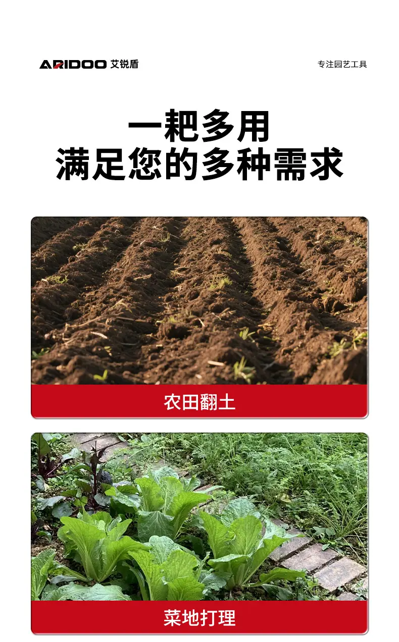 花锄_03.jpg