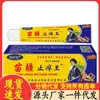 Venta al por mayor del fabricante de la marca tradicional Ungüento Miaojiang Zhiwang 20g, Disponible para Dropshipping