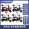 Directo de fábrica nuevo triciclo eléctrico Yabo X3 scooter para ancianos camioneta para damas niños coche pequeño con batería