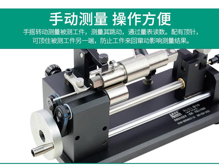 手动同心度仪B10详情页细节图1_05