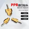 Broca Hexagonal Nueva para PPR 20/25/32 Tubo de Perforación Ciega Multicapa Broca Escalonada de Expansión