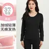 Roupa íntima térmica masculina sem costura de temperatura constante 37 graus, conjunto de calças compridas para outono, base fina aquecida de fibra justa para mulheres