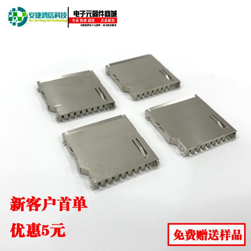 SD长卡贴板铜壳白胶卡座 (1)(1)
