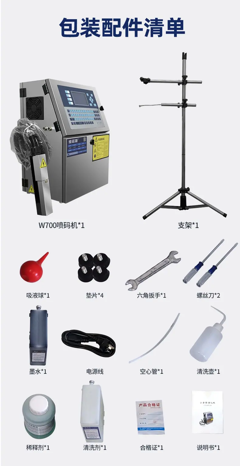 W700详情_18