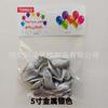 Globo de látex metálico de 5 pulgadas 10 tarjetas Globo de cromo metálico de 5 pulgadas 10 tarjetas colgantes para elevador empaque
