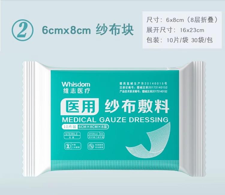 维志纱布块详情图05.jpg