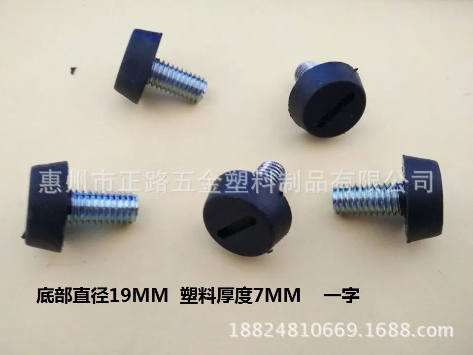 19MM 一字脚