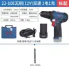 Taladro Eléctrico Recargable Dongcheng para Uso Doméstico, Destornillador Eléctrico, Taladro de Pistola 2050, Taladro Eléctrico de Litio sin Escobillas, Máquina Destornillador 1603
