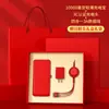 Suministro Exclusivo Transfronterizo de Cajas de Regalo de Aniversario, Baterías Externas de Alta Gama para Empleados e Invitados