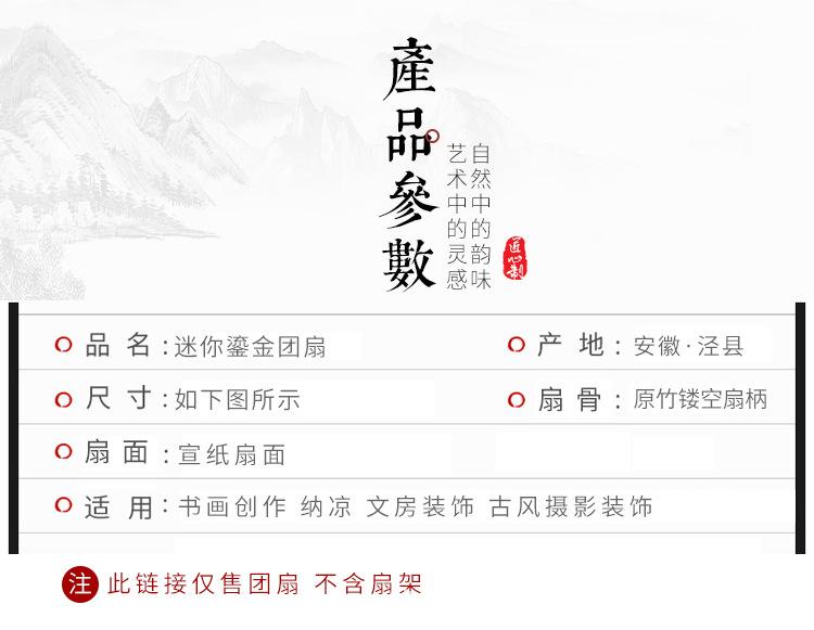 迷你鎏金团扇_02.jpg