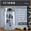 Pote Plástico Pet Grau Alimentício Personalizado Fruta Goji Panax Notoginseng Dendrobium Ginseng Americano Pó de Esporos de Ganoderma Produto para Cuidados com a Saúde Garrafa de Boca Larga