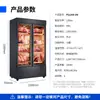 Gabinete de Maduración para Pescado de Aguas Profundas y Filete de Res Tipo Seco Enfriado por Aire Gabinete Comercial de Restaurante Temperatura y Humedad Constantes Gabinete de Eliminación de Ácido Gabinete Refrigerador Congelador