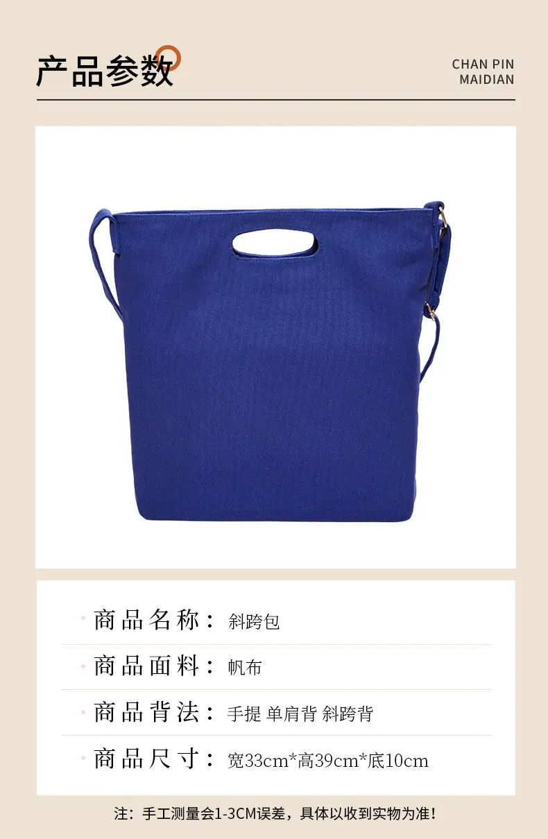 斜跨帆布包（详情页）_05.jpg